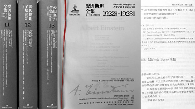 Chinese Volumes